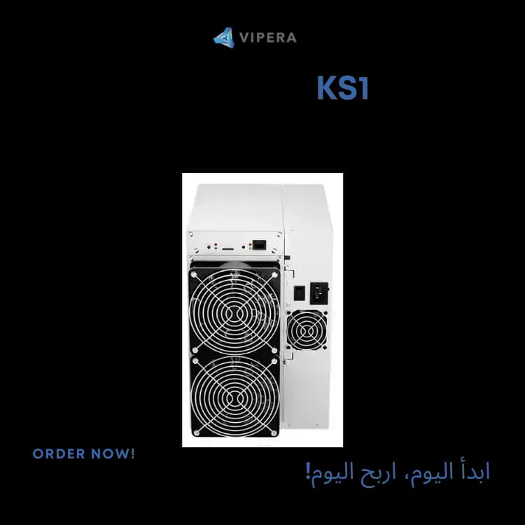 IceRiver KS1 1TH/s 600W (KAS)