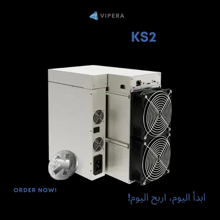 IceRiver KS2 2TH/s 1200W (KAS)