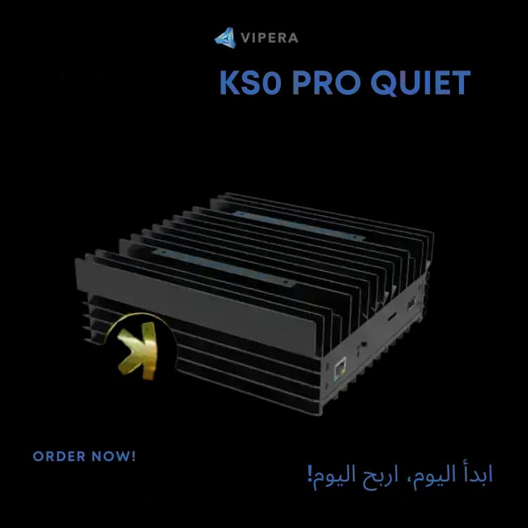 IceRiver KS0 Pro Quiet 200GH/s 100W (KAS)